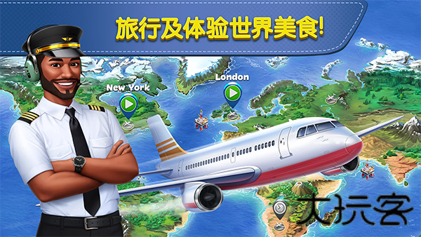 飞机大厨空中烹饪