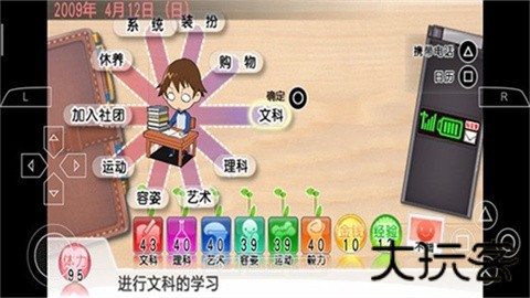 心跳回忆4手游