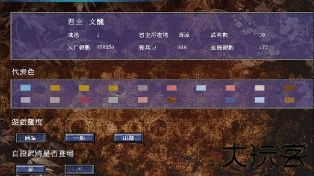 三国英雄传7