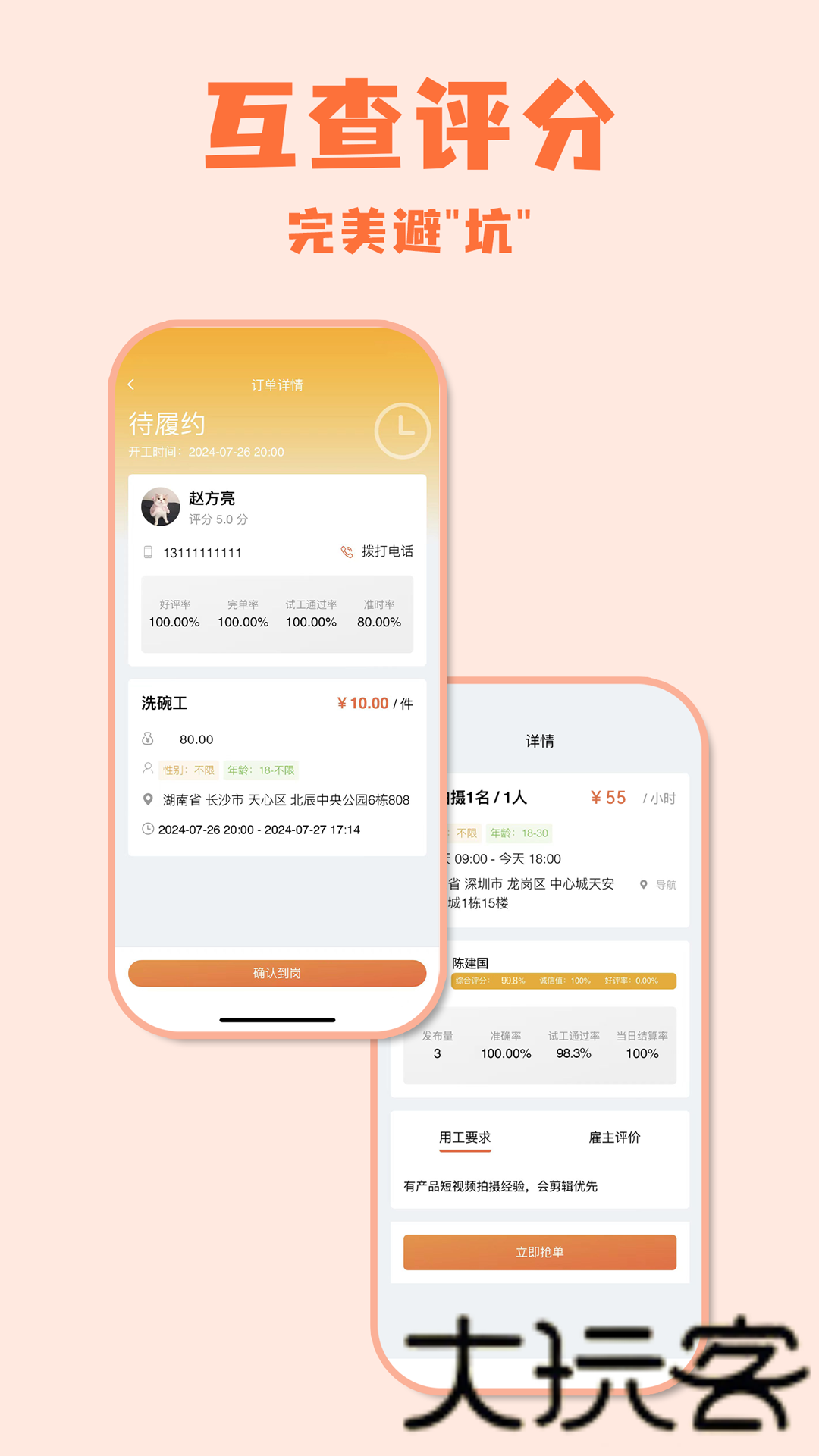 零时工