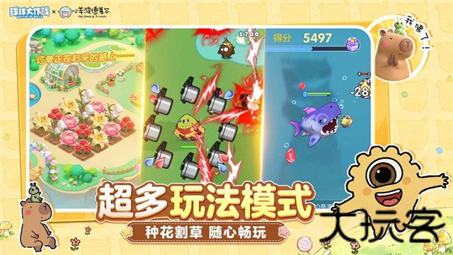 球球大作战驯龙团