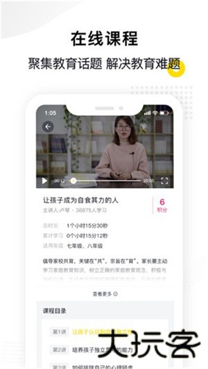 惠家教2.0