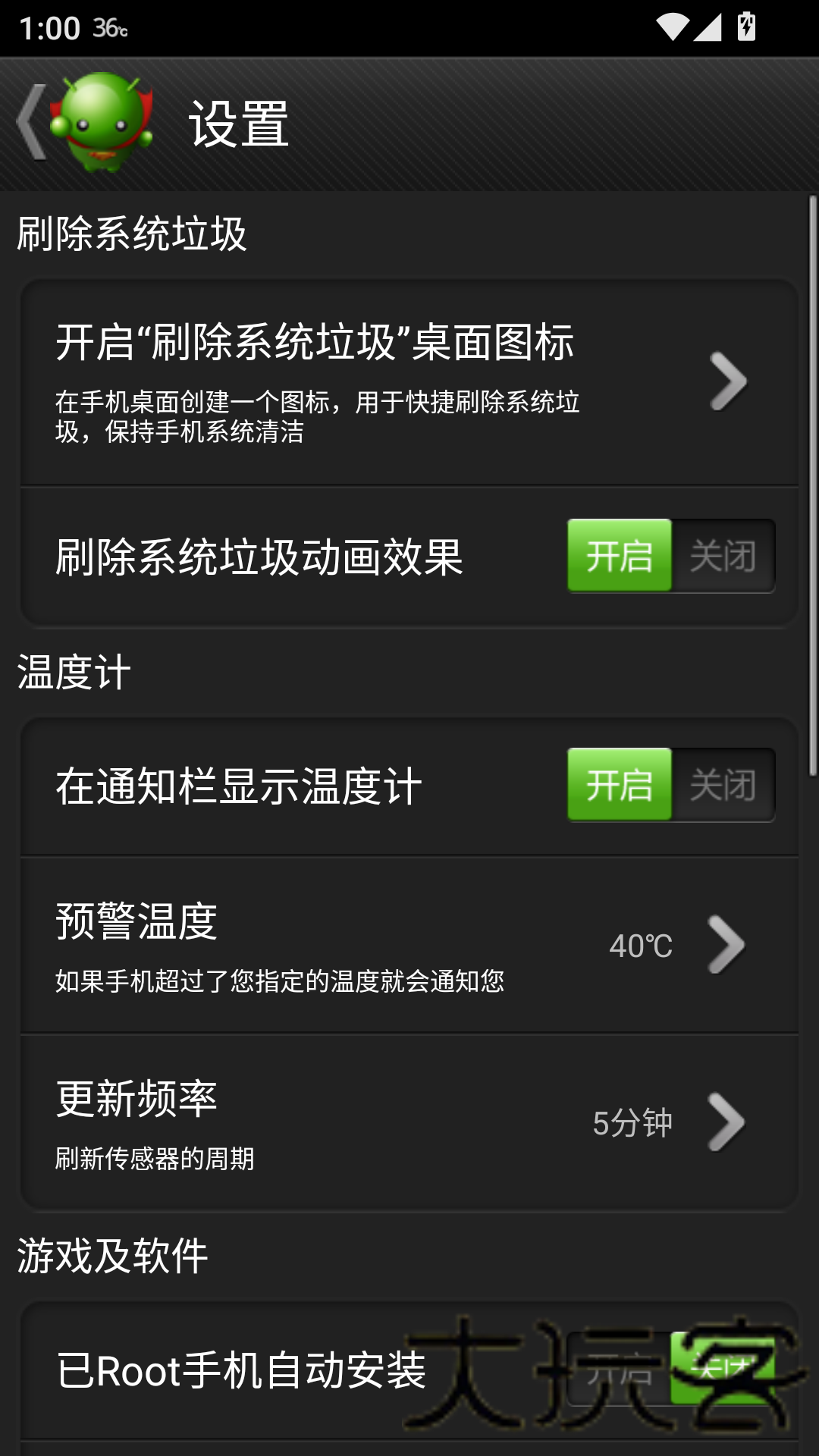绿豆刷机神器