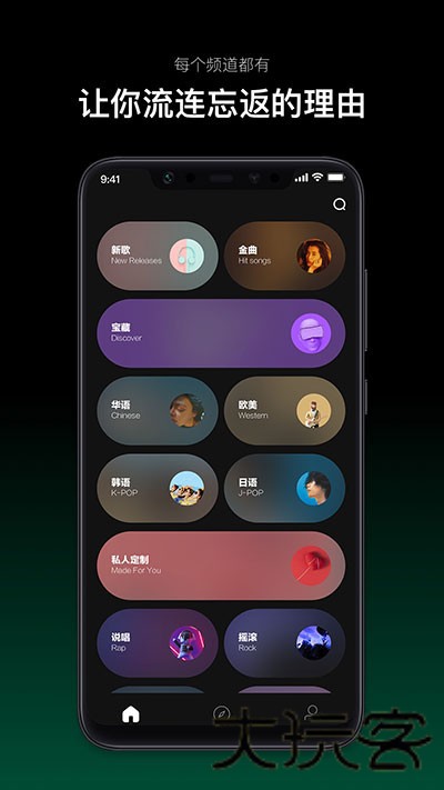 音悦mini客户端