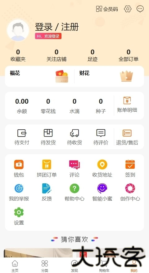 品品秀商城