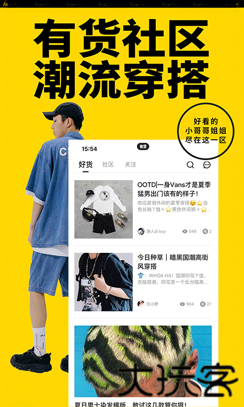 yoho有货