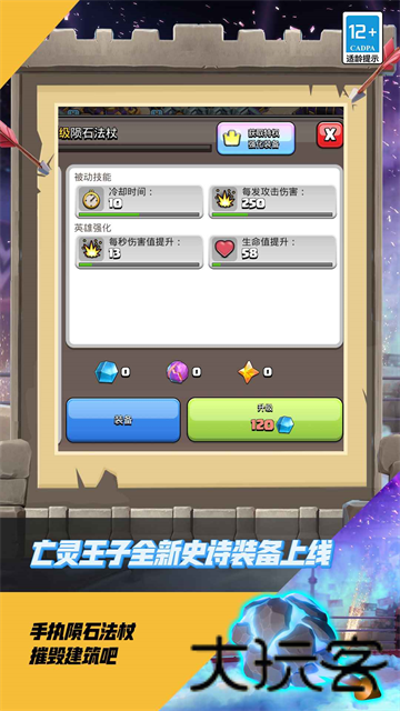 部落冲突昆仑版