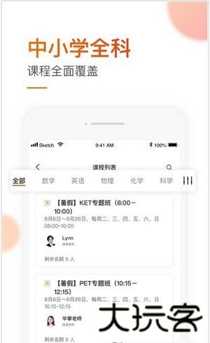 智多猩课堂