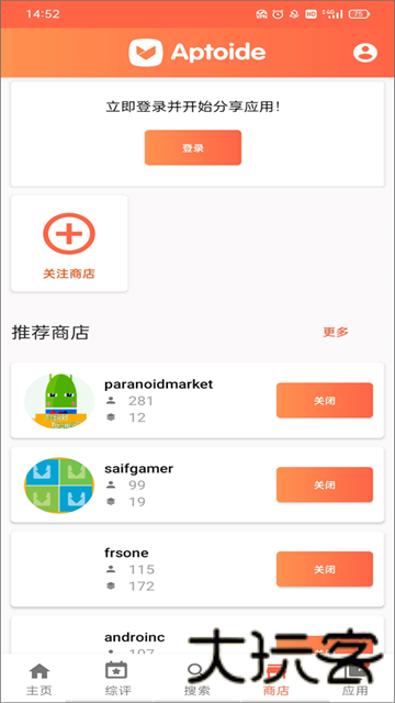 Aptoide应用商店
