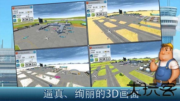 航空大亨2