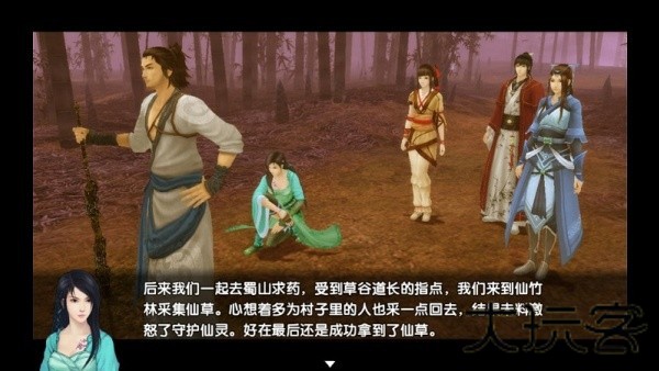 仙剑奇侠传5单机版