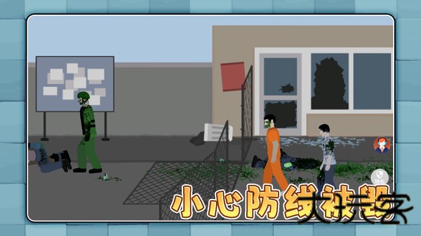 暴打僵尸