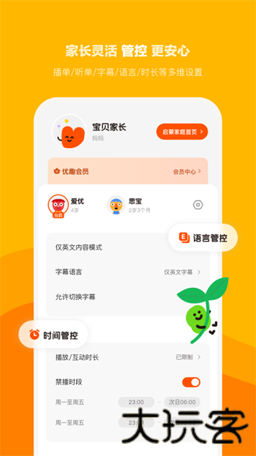 小小优趣