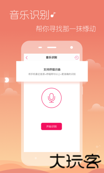 多米音乐播放器HD版