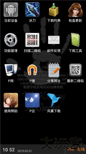 p2p种子搜索器