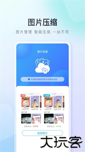 百度应用中心