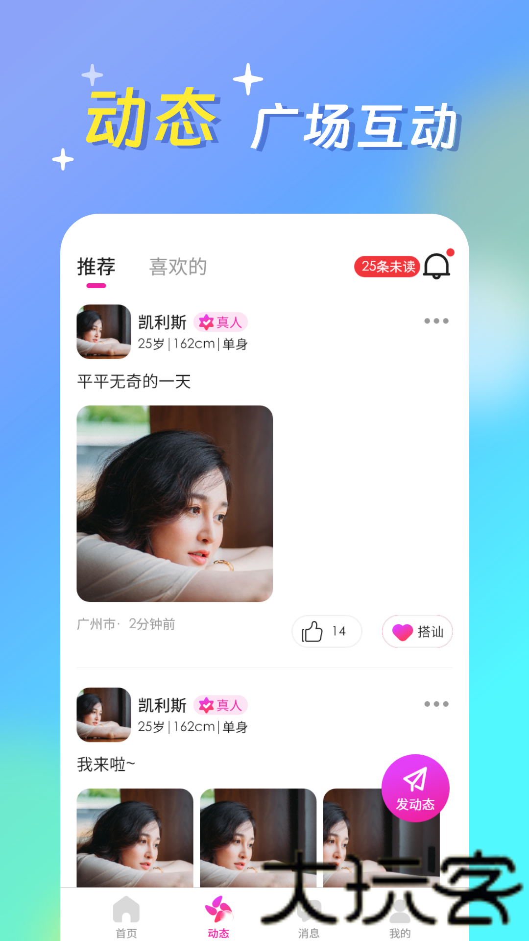 浪漫满屋
