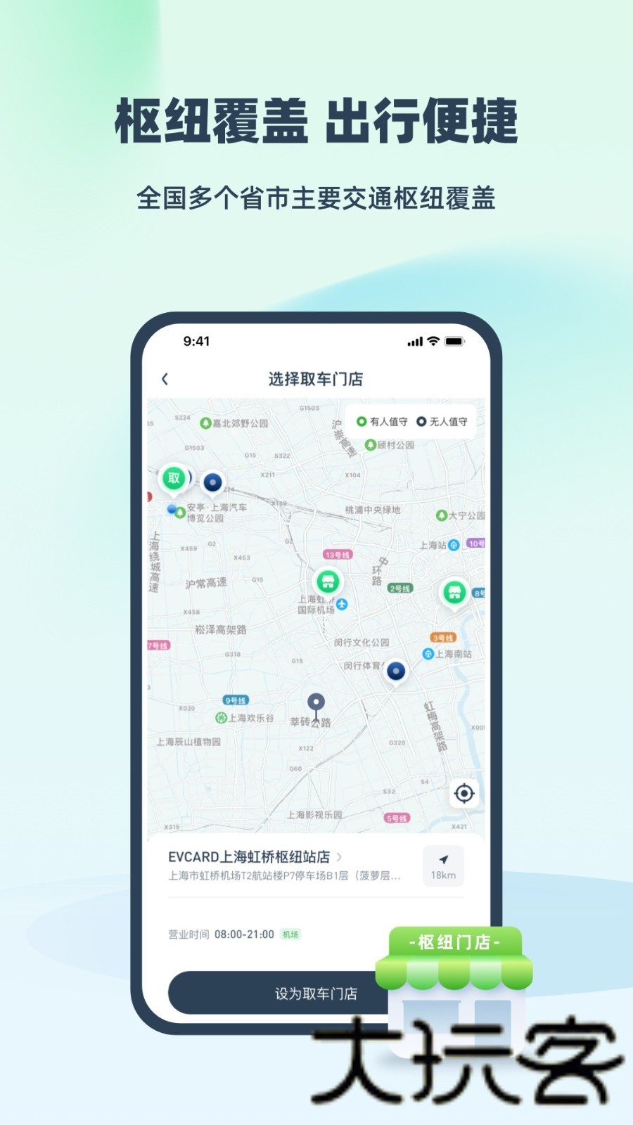 知豆租车