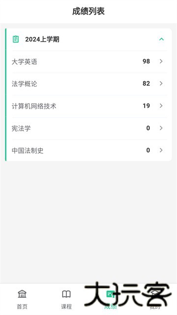 联大学堂