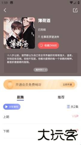府声FM