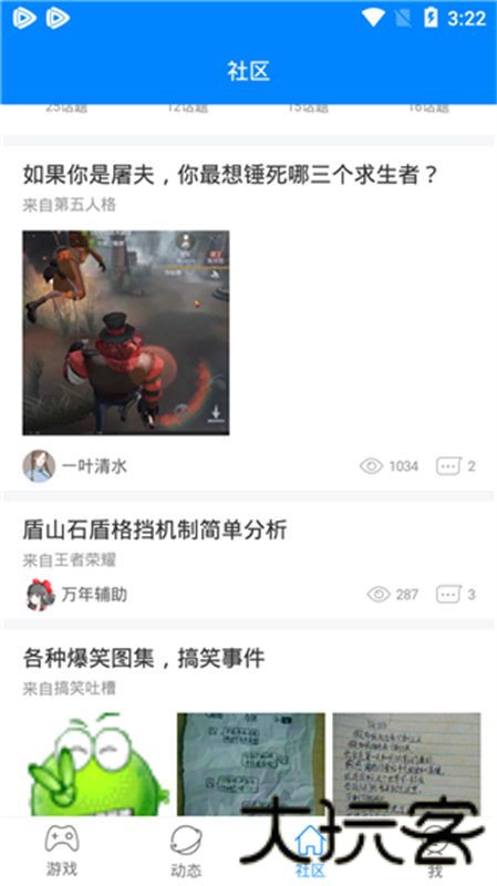 快8游戏盒
