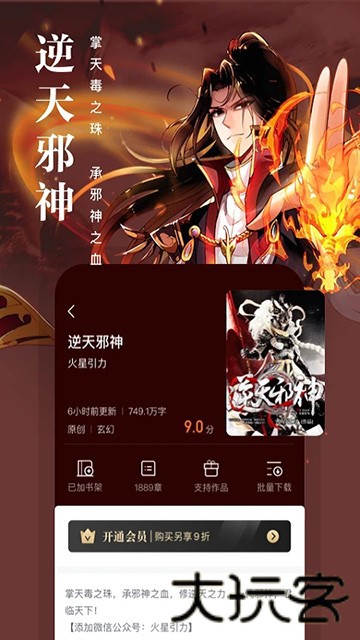 熊猫看书旧版本