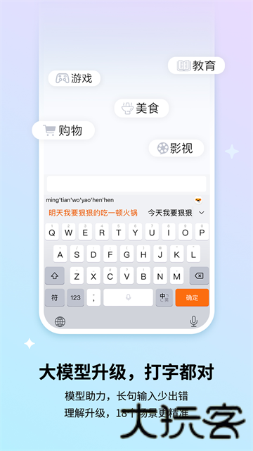 搜狗输入法老版