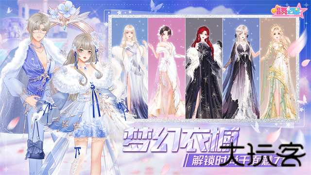 唱舞全明星官服