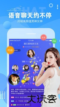 哈哈语音