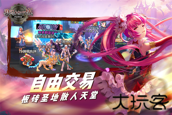 勇闯地下城2.9中文无敌版