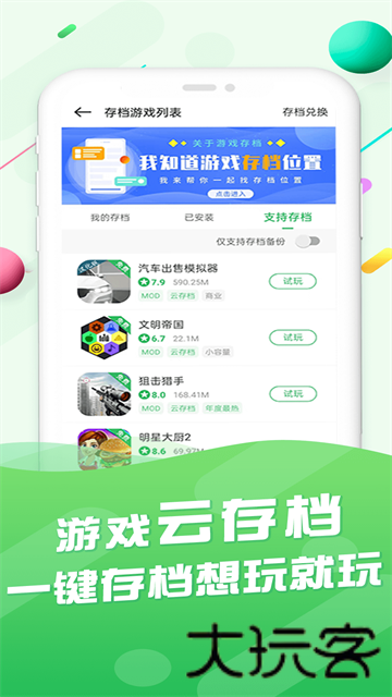 百分网游戏盒