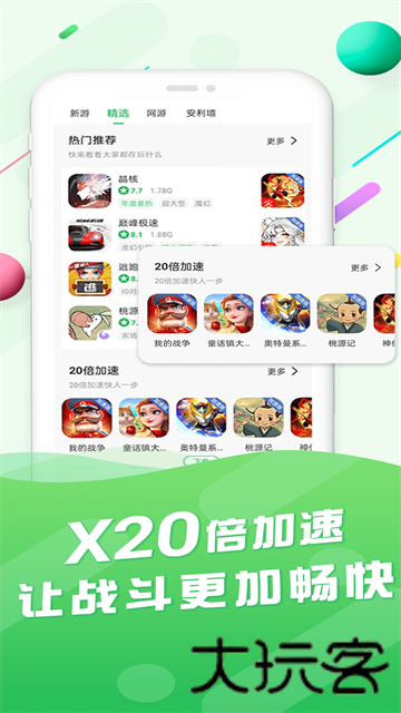 百分网游戏盒