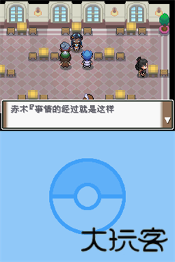 口袋妖怪沉思录
