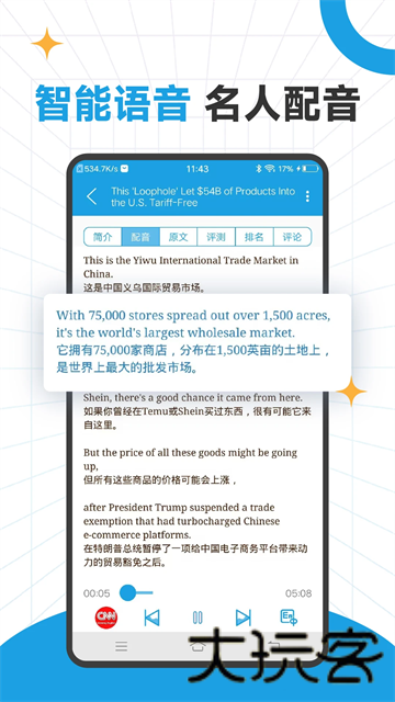 cnn英语听力