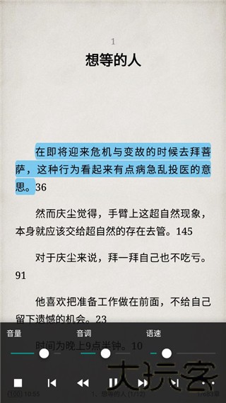 TTS语音引擎