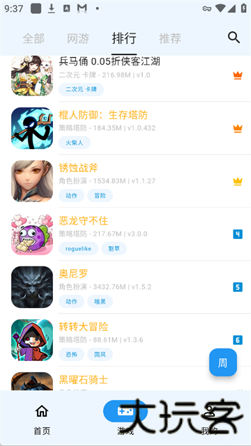OMG游戏盒