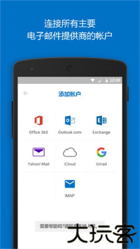 Hotmail邮箱
