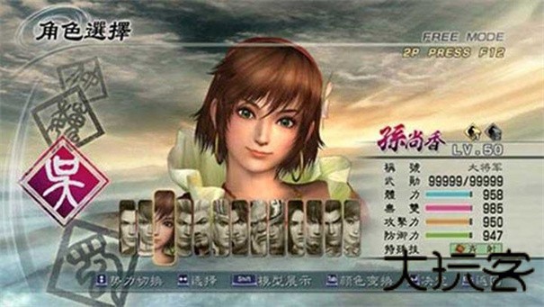 真三国无双5特别版
