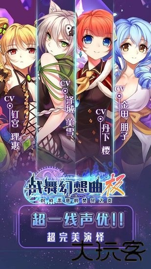 战舞幻想曲