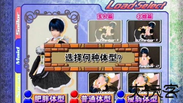 波动少女2直装版