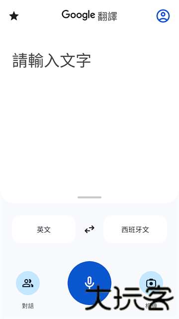 谷歌Google翻译
