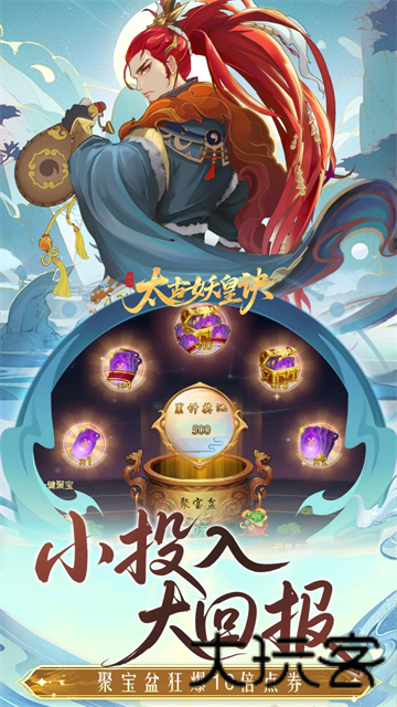 太古妖皇诀
