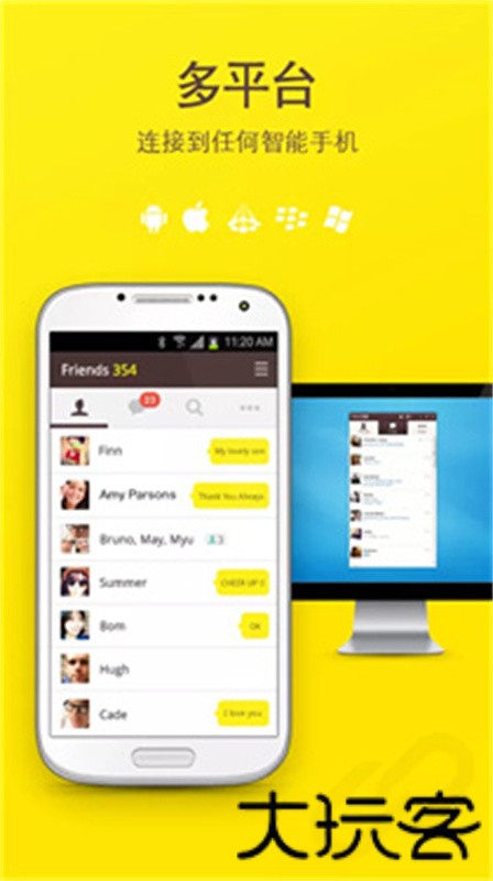 kakaotalk