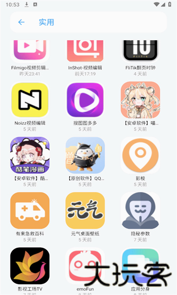 小虎队软件库