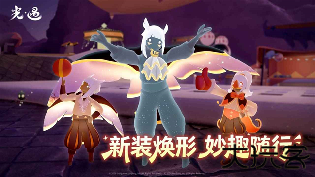 光遇网易官服