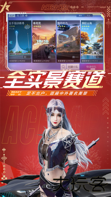 王牌竞速国际服