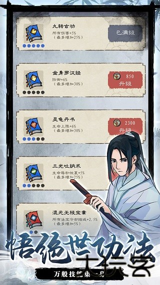 九重试炼免广告版