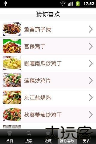心食谱