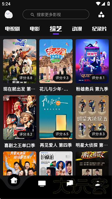 蛋播星球旧版本