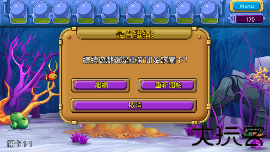 怪怪水族馆2